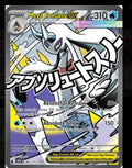 Mega Froslass ex - Ascended Heroes #265